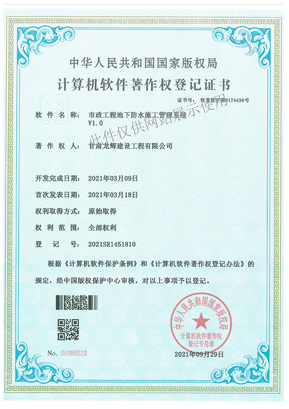 计算机软著